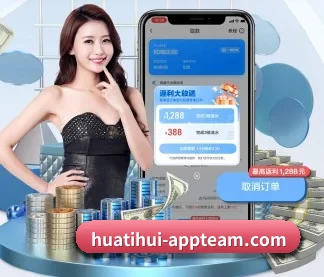华体会官方入口 APP